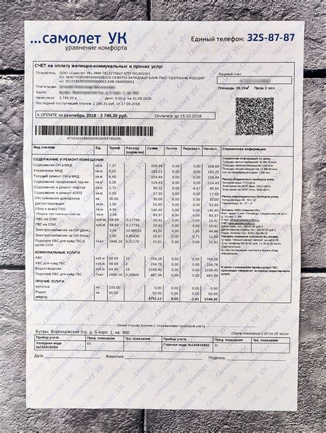 Назначение и уникальность информации в строке "наем" в документе квитанции
