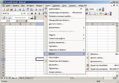 Назначение функций в панели управления Microsoft Excel