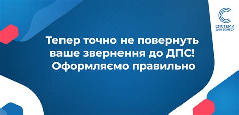 Называйте ваше обращение точно и ясно