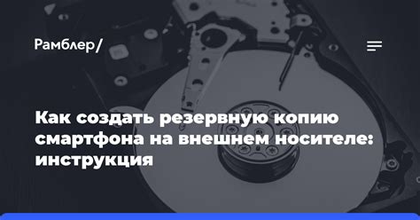 Найдите альтернативный способ размещения игр на внешнем носителе памяти