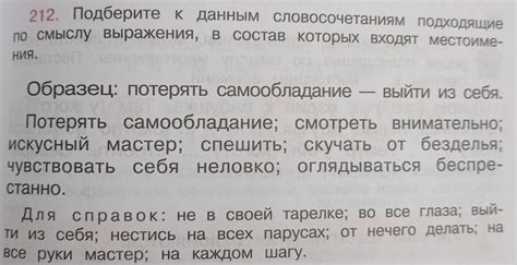 Найдите подходящие выражения и находите удобное время для диалога