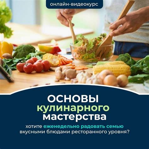 Найдите своего персонального кулинарного мастера