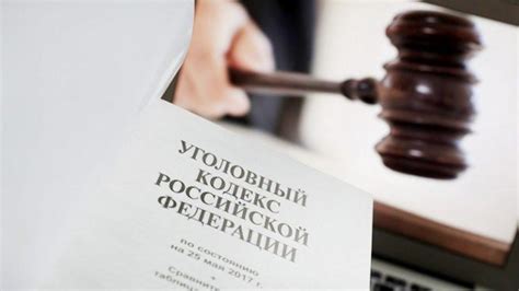 Наказание за правонарушения по статье 134 УК РФ