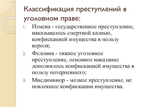 Наказание смертной казнью: неотъемлемая составляющая юридической системы