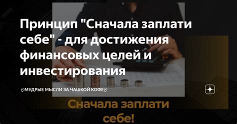 Накопление средств в "Копилке МегаФон": эффективные способы достижения финансовых целей