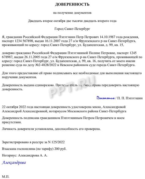 Наличие документов, подтверждающих личность и право на получение справки