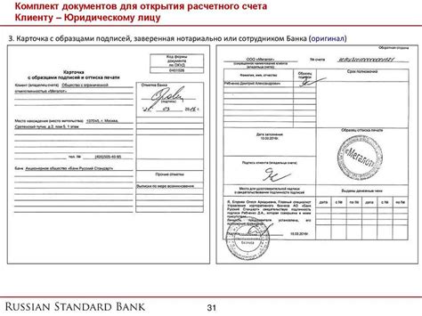 Наличие оттиска печати на товарном документе: законодательные аспекты и требования