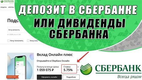 Наличный вклад в банкомате Сбербанка: безопасный и удобный способ