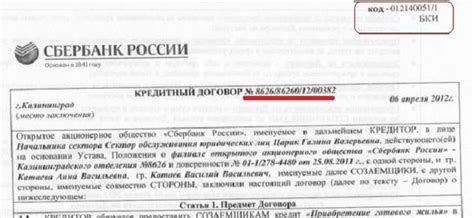 Налоговые особенности предпринимательского выгодного кредитного продукта в Сбербанке