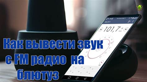 Наложение FM-станций на колонку  Charge 3: эффективный способ расширить медиафункции