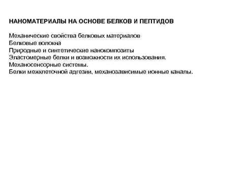 Наноматериалы на основе полимеризованного ацетилена: свойства и перспективы использования