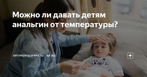 Напитки для снятия температуры: что допустимо предложить детям пить после вакцинации