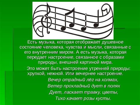 Наполнение пространства звуковой палитрой и образами природы: создание иллюзии волшебного мира