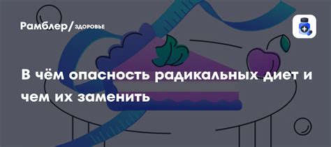 Направления деятельности радикальных группировок и их последствия