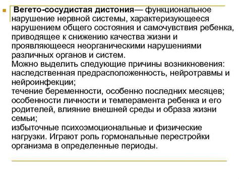 Нарушение работы нервной системы и ухудшение общего самочувствия