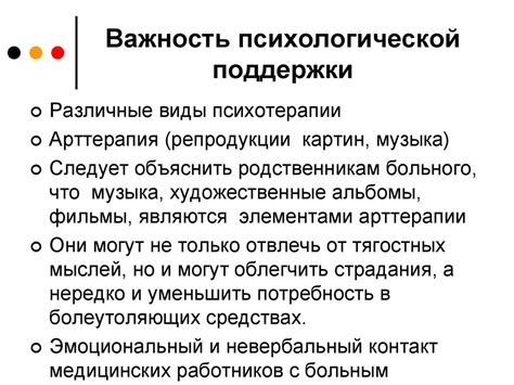 Насилие в учебных заведениях и важность требующейся психологической поддержки