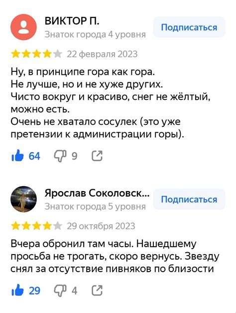 Наслаждайтесь опытом, поделитесь отзывами