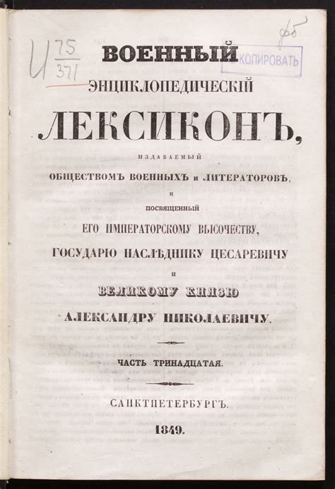 Наследие Антона Чехова: памятники и музеи, посвященные великому писателю