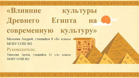 Наследие Месопотамии: влияние на современную культуру и правовую систему