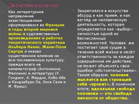 Наследие Самсона: ретроспективный взгляд на его влияние на человеческую культуру