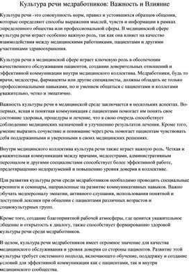 Наследие арбалетчиков в современном развитии: важность и влияние