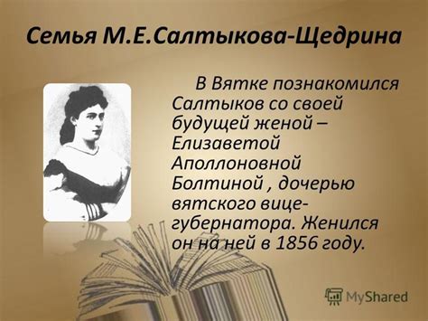 Наследие и влияние Михаила Евграфовича Салтыкова-Щедрина на русскую литературу