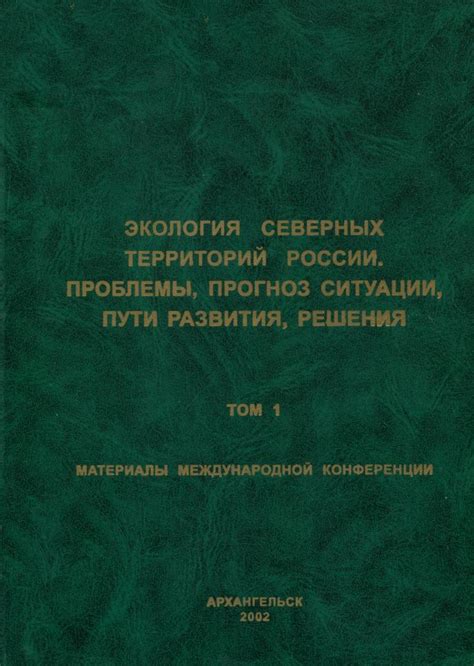 Наследие оглашается: Воздействие первого глобального турнира на эволюцию футбола