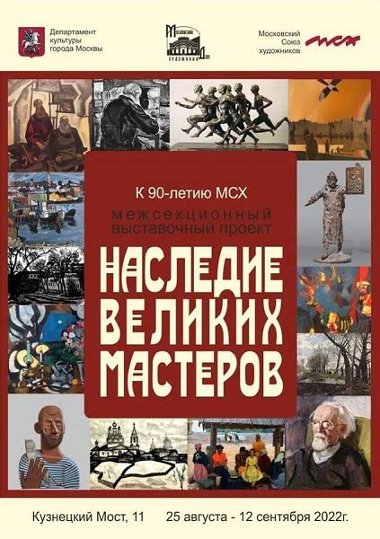 Наследие трех великих мастеров: их власть и значимость в эволюции художественных направлений