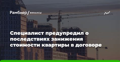 Наставничество над срывом примерной стоимости в договоре