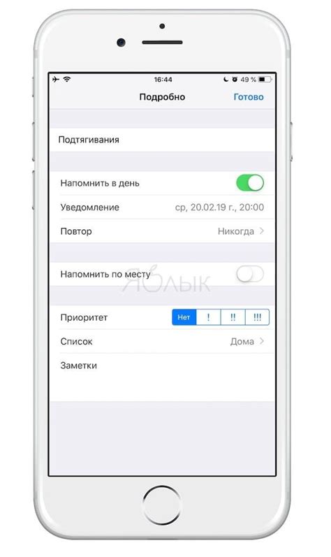 Настройка "Не тревожить" на iPhone и iPad: экспертные советы