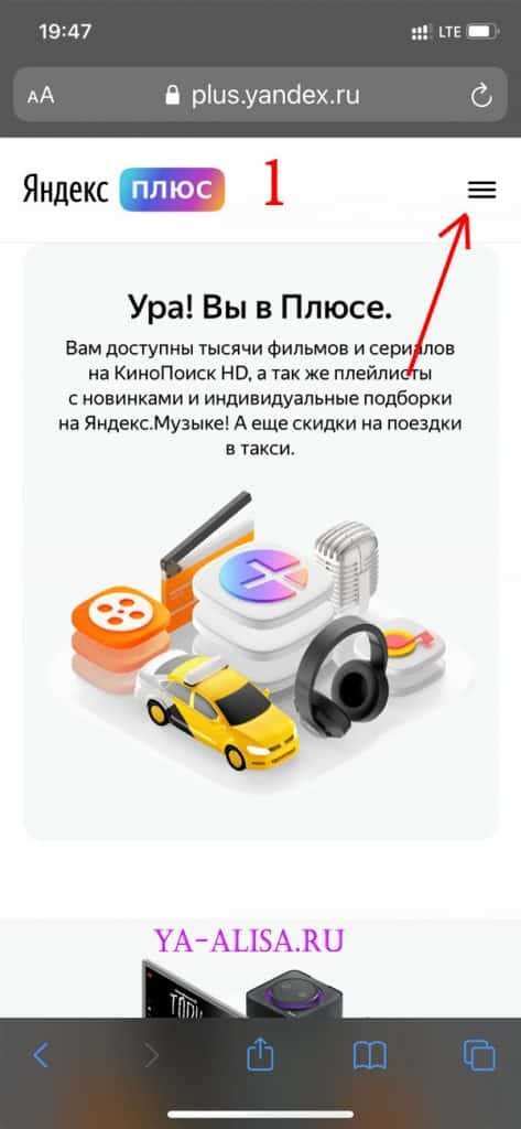 Настройка Яндекс Плюс на мобильном устройстве: шаги для успешной установки