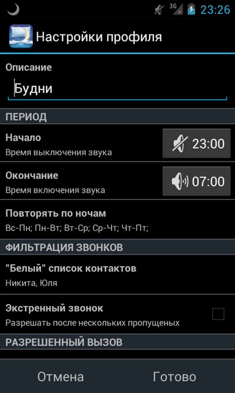 Настройка автоматического блокирования нежелательных звонков