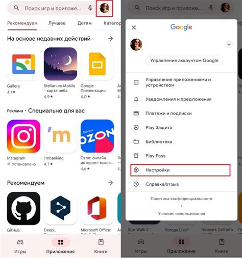 Настройка автоматического обновления приложений в магазине Google Play