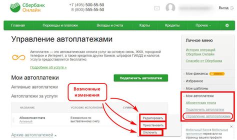 Настройка автоплатежа на сотовом аппарате: последовательное руководство