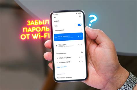 Настройка безопасности Wi-Fi на смартфоне Samsung