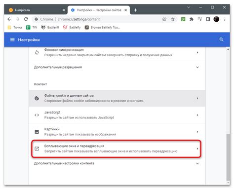 Настройка браузера Google Chrome для изменения способа открытия ссылок