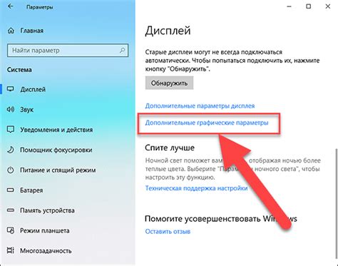 Настройка графики: советы для улучшения производительности