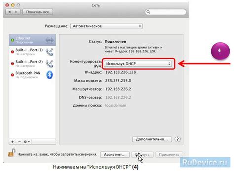 Настройка для Mac