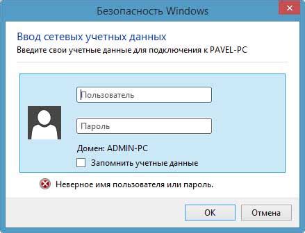 Настройка доступа к интернету: ввод учетных данных