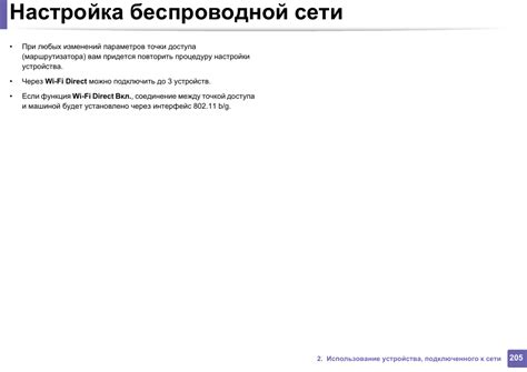 Настройка доступа к сети на мобильных устройствах: практическое руководство