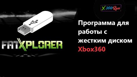 Настройка игровой консоли для корректной работы с диском нового поколения