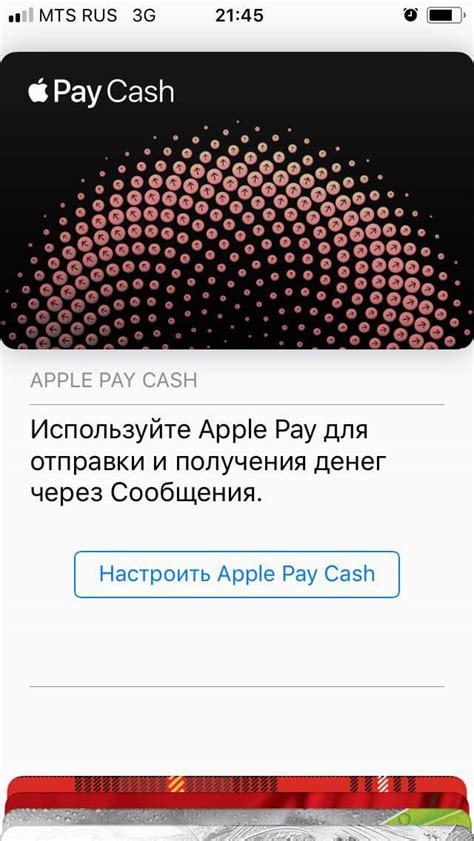 Настройка и активация Apple Pay для использования без подключения к сети