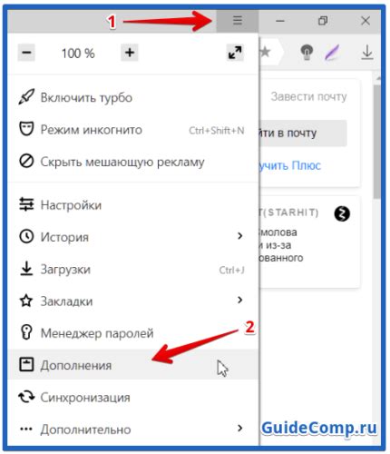 Настройка и активация VPN-расширения в Yandex Browser