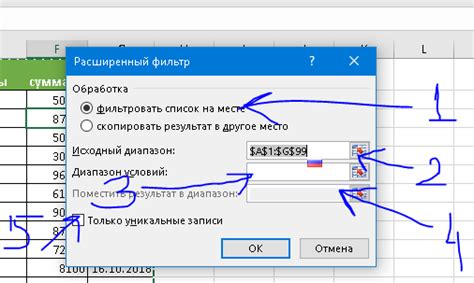 Настройка и использование расширенного фильтра в Excel: полезные шаги и советы