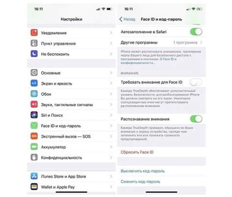 Настройка и использование технологии распознавания лица на устройствах iPhone