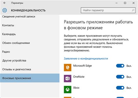 Настройка конфиденциальности и безопасности при использовании функций отслеживания