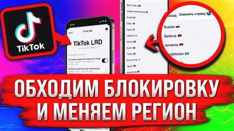 Настройка конфиденциальности и защиты в Тик Ток: советы и рекомендации