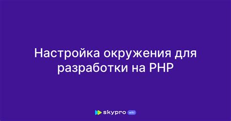 Настройка окружения для разработки приложений на React