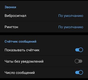 Настройка оповещений в ОС Android