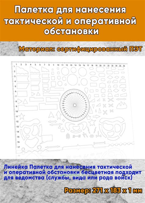 Настройка отображения индикаторов и маркеров для оперативной оценки обстановки на поле боя